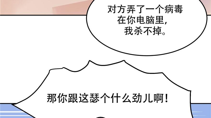 国民校草是女生四话 反派都是神助攻！