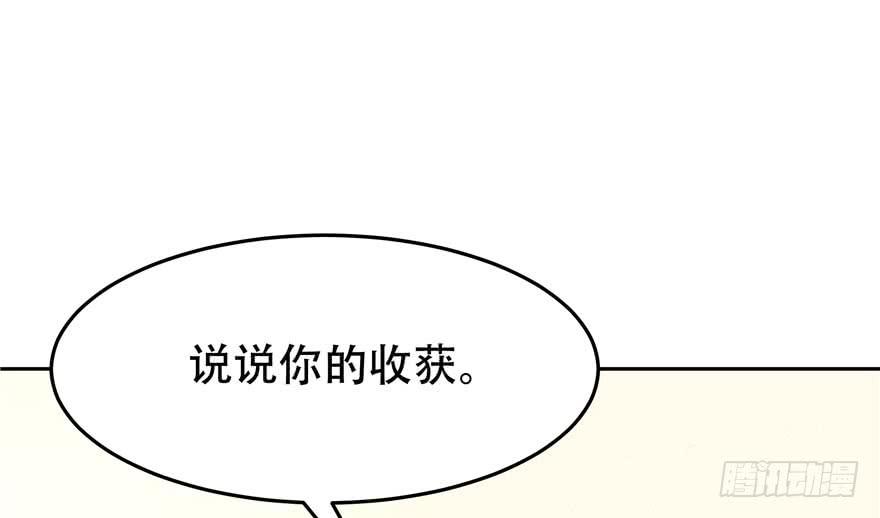 国民校草是女生四话 反派都是神助攻！
