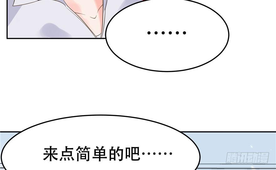 国民校草是女生四话 反派都是神助攻！