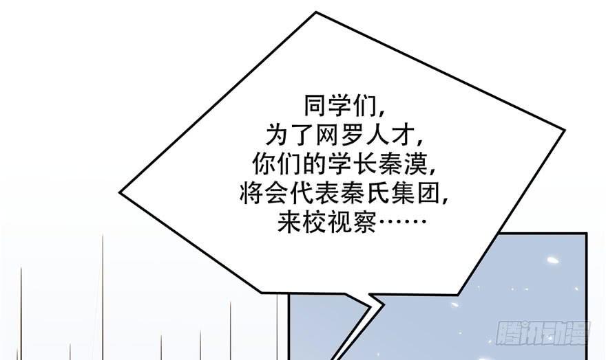 国民校草是女生四话 反派都是神助攻！