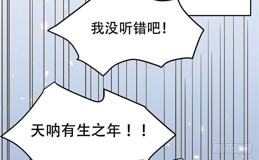 国民校草是女生四话 反派都是神助攻！