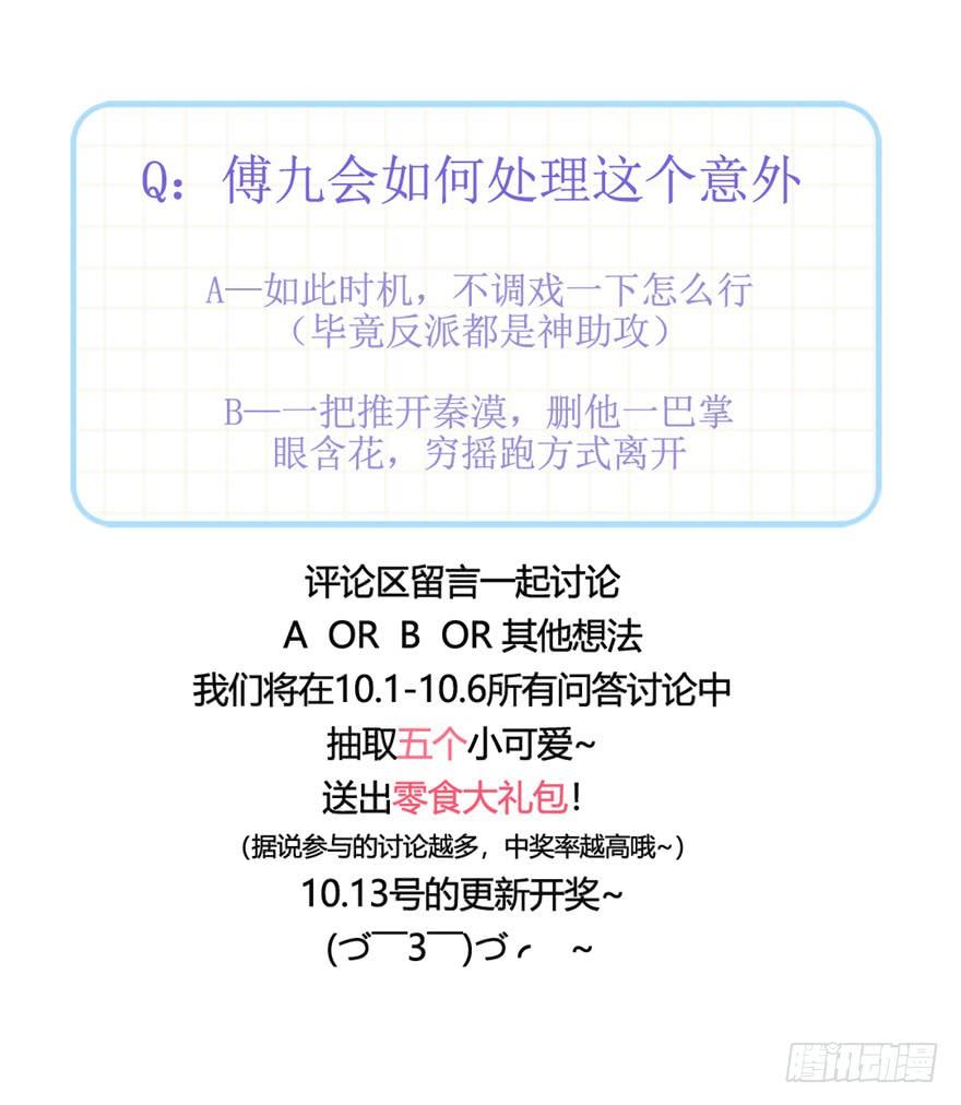 国民校草是女生四话 反派都是神助攻！