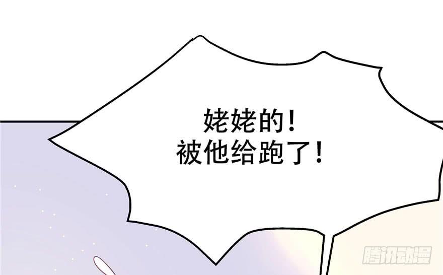 国民校草是女生四话 反派都是神助攻！