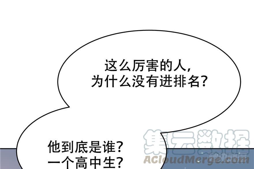 国民校草是女生五话 ~调戏使人快乐~