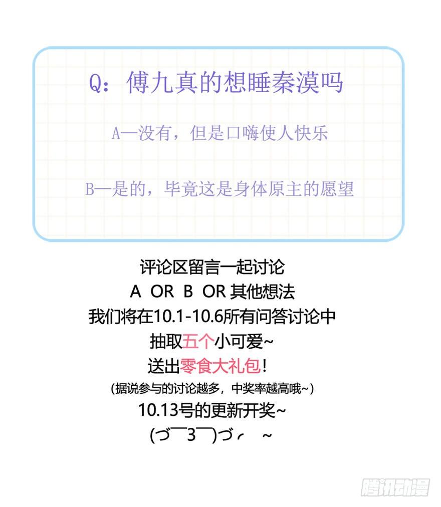国民校草是女生五话 ~调戏使人快乐~