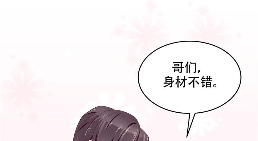 国民校草是女生五话 ~调戏使人快乐~