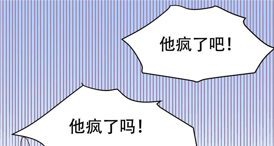 国民校草是女生五话 ~调戏使人快乐~