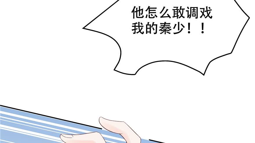 国民校草是女生五话 ~调戏使人快乐~