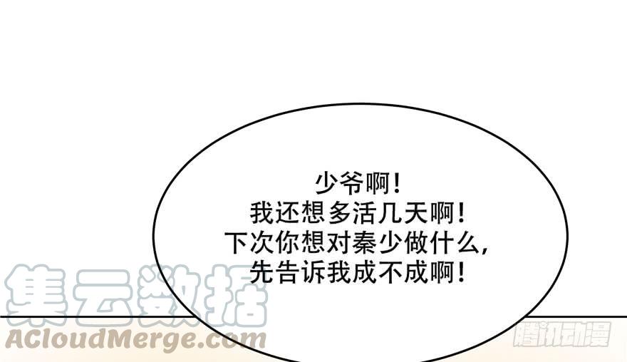 国民校草是女生五话 ~调戏使人快乐~