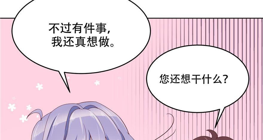 国民校草是女生五话 ~调戏使人快乐~