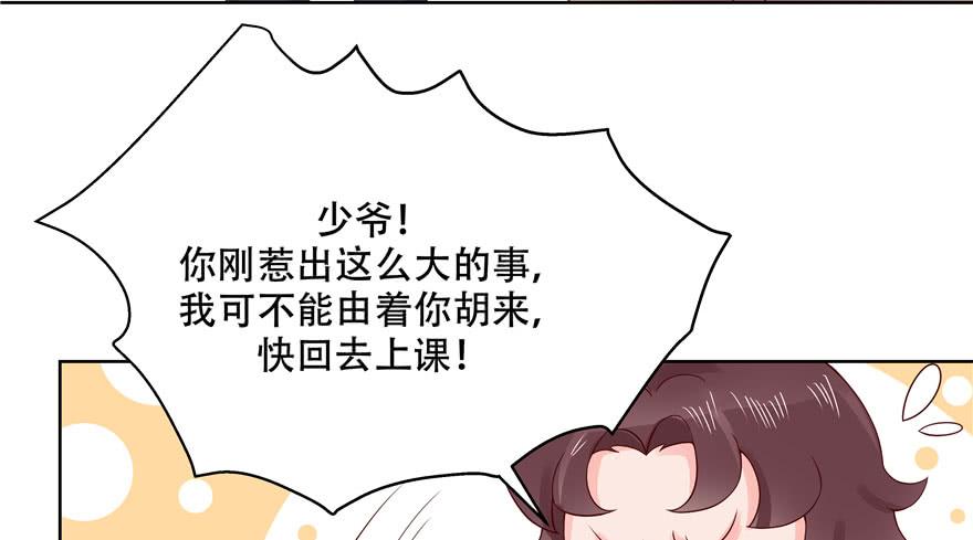国民校草是女生五话 ~调戏使人快乐~