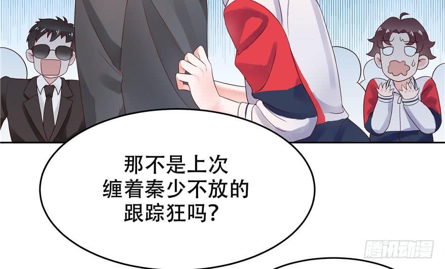 国民校草是女生五话 ~调戏使人快乐~