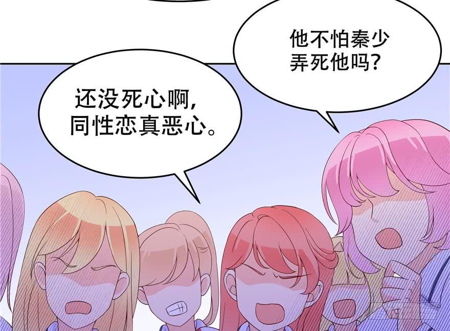 国民校草是女生五话 ~调戏使人快乐~