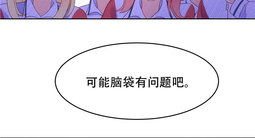 国民校草是女生五话 ~调戏使人快乐~