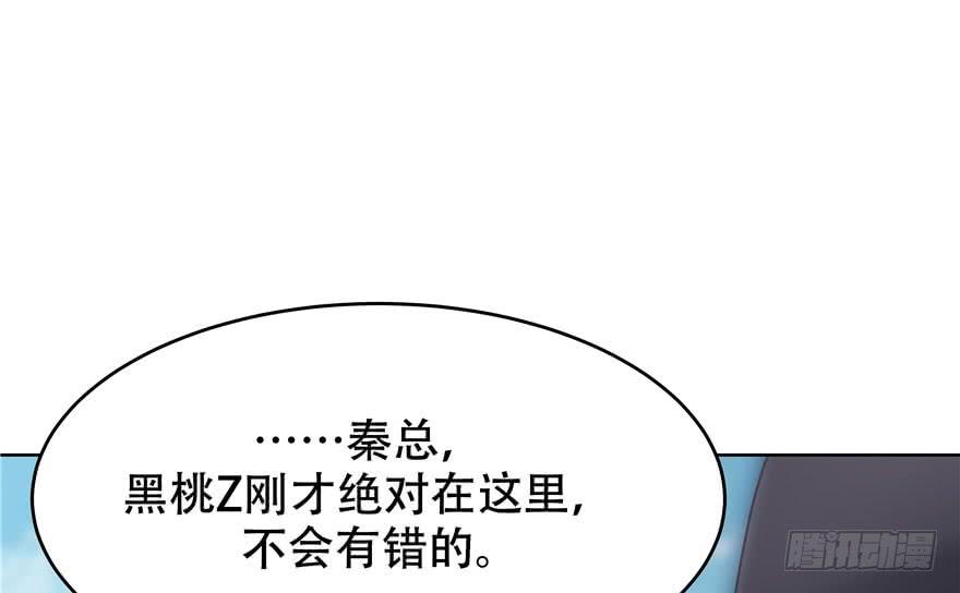 国民校草是女生五话 ~调戏使人快乐~