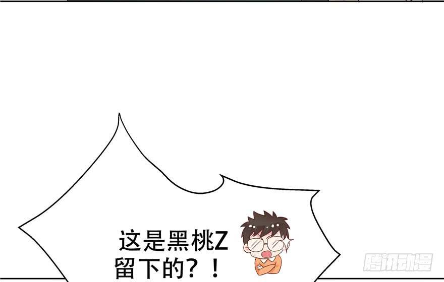 国民校草是女生五话 ~调戏使人快乐~