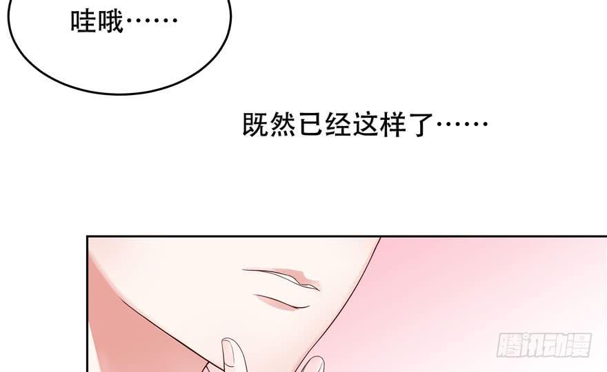 国民校草是女生五话 ~调戏使人快乐~