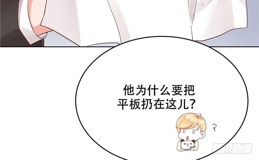国民校草是女生五话 ~调戏使人快乐~