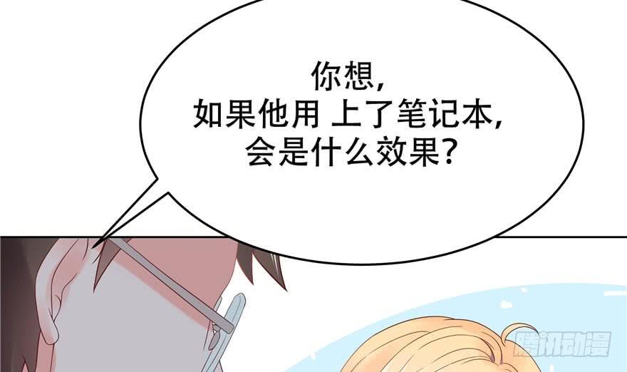国民校草是女生五话 ~调戏使人快乐~