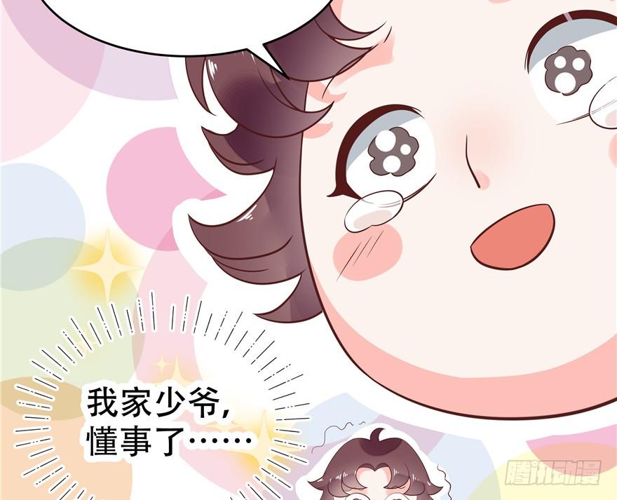 国民校草是女生七话 妈妈再爱我一次！