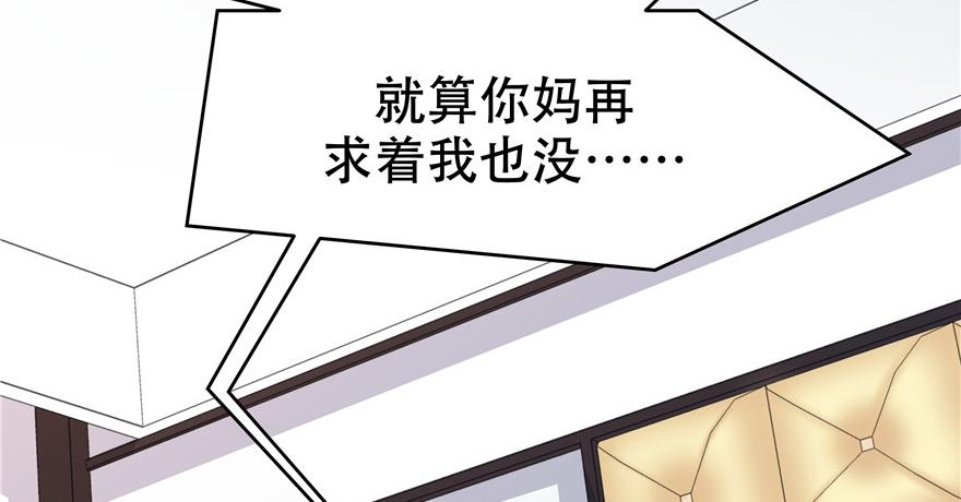 国民校草是女生七话 妈妈再爱我一次！