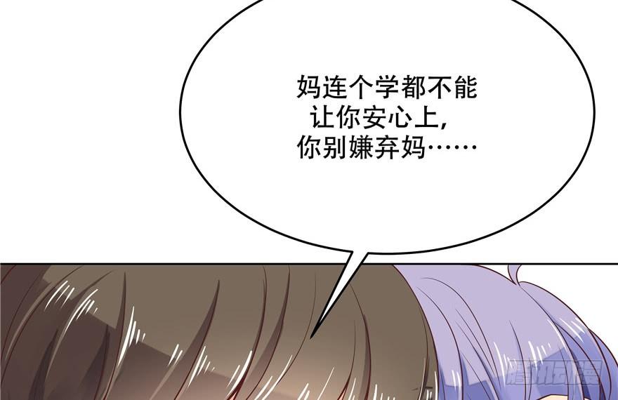 国民校草是女生七话 妈妈再爱我一次！