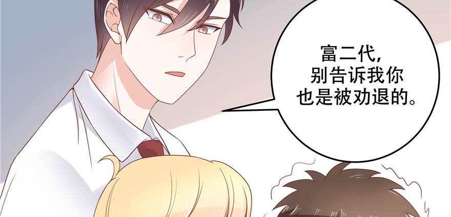 国民校草是女生十话 谁才是黑桃Z