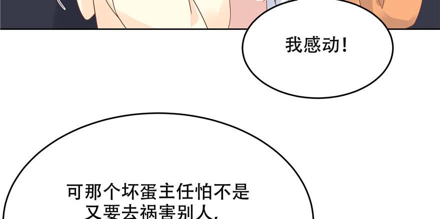 国民校草是女生十话 谁才是黑桃Z