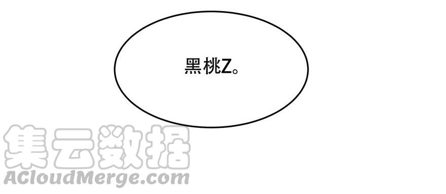 国民校草是女生十话 谁才是黑桃Z