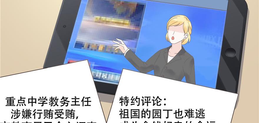 国民校草是女生十话 谁才是黑桃Z