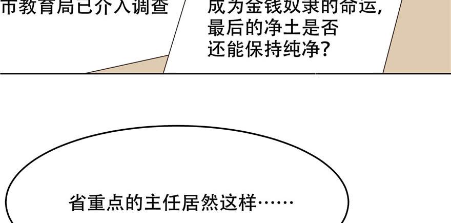 国民校草是女生十话 谁才是黑桃Z