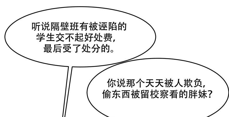 国民校草是女生十话 谁才是黑桃Z