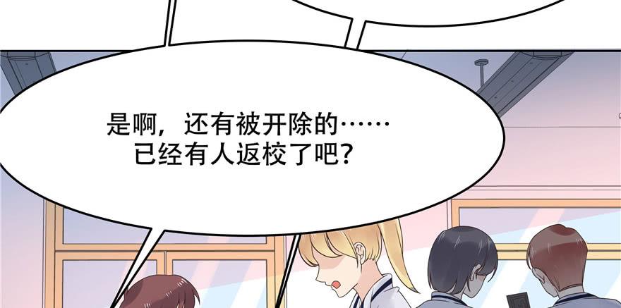 国民校草是女生十话 谁才是黑桃Z