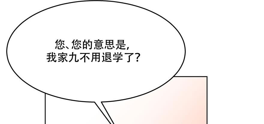 国民校草是女生十话 谁才是黑桃Z