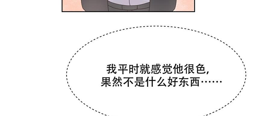 国民校草是女生十话 谁才是黑桃Z