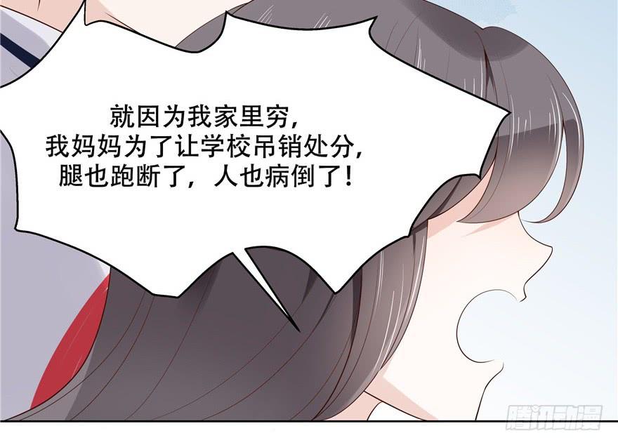 国民校草是女生十话 谁才是黑桃Z