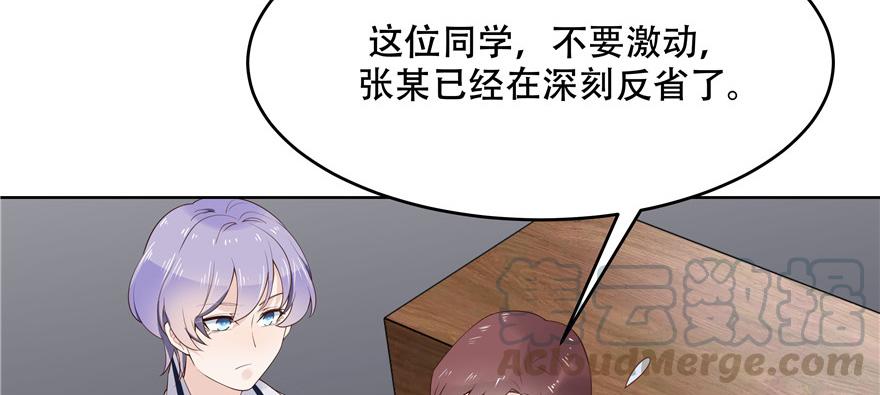 国民校草是女生十话 谁才是黑桃Z