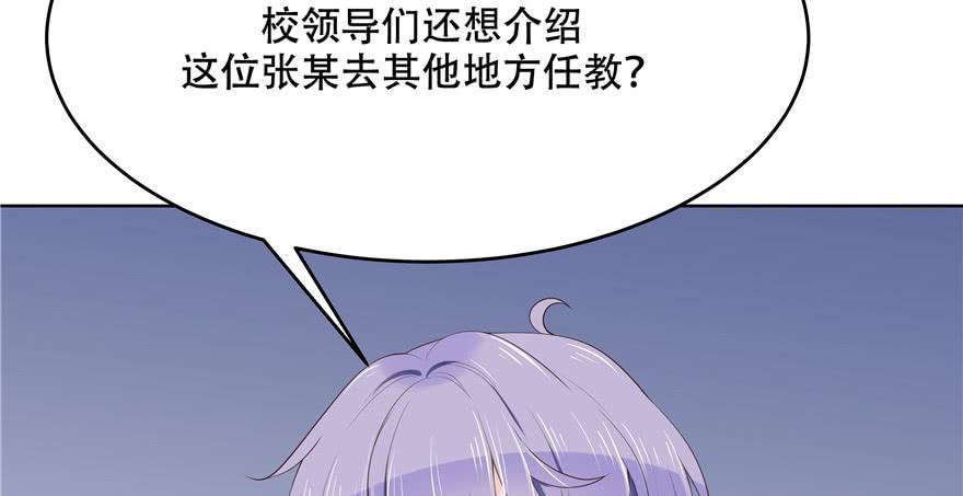 国民校草是女生十话 谁才是黑桃Z