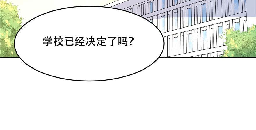 国民校草是女生十话 谁才是黑桃Z