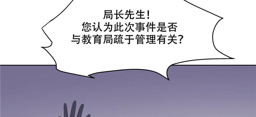 国民校草是女生十话 谁才是黑桃Z