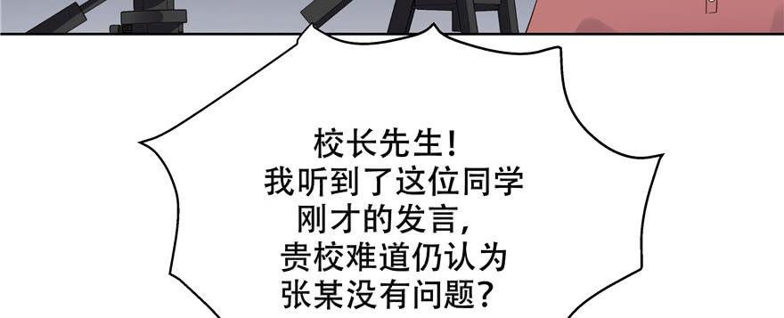 国民校草是女生十话 谁才是黑桃Z