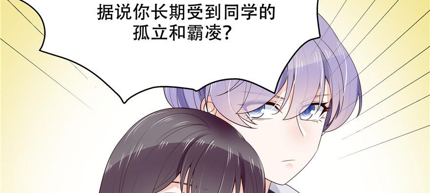 国民校草是女生十话 谁才是黑桃Z