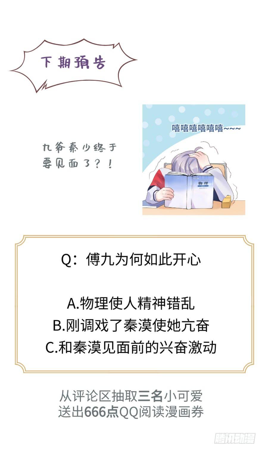 国民校草是女生十三话 滑板酷guy