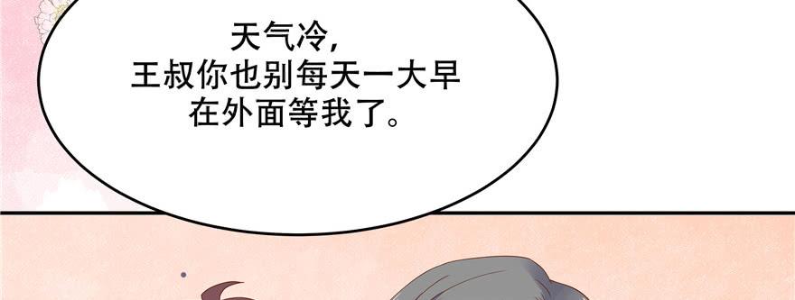 国民校草是女生十三话 滑板酷guy