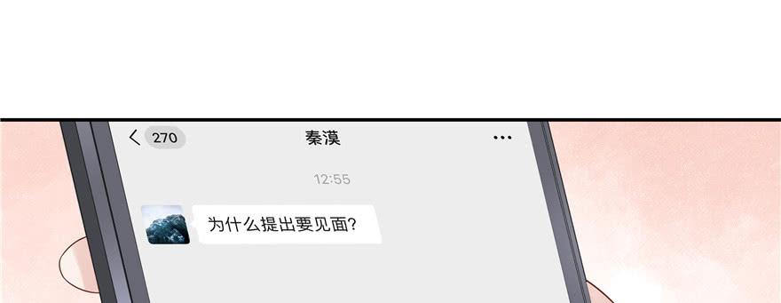 国民校草是女生十三话 滑板酷guy