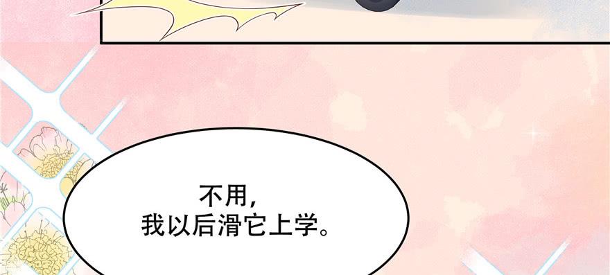 国民校草是女生十三话 滑板酷guy