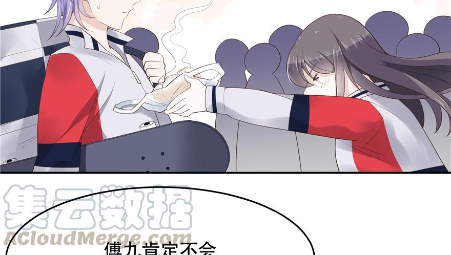 国民校草是女生十三话 滑板酷guy