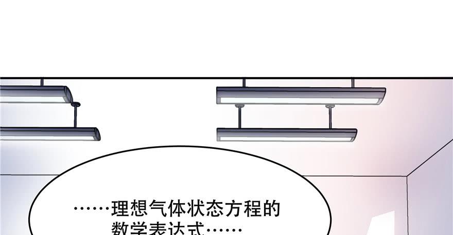 国民校草是女生十三话 滑板酷guy