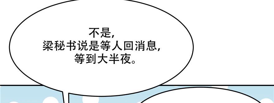国民校草是女生十四话 我对男人不感兴趣