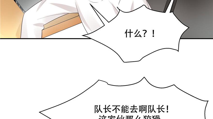 国民校草是女生十四话 我对男人不感兴趣